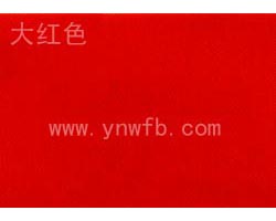 大紅色